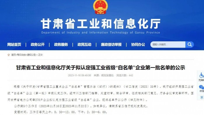 喜訊:專精特新化工產業(yè)孵化基地新增三家強工業(yè)省級“白名單”企業(yè)